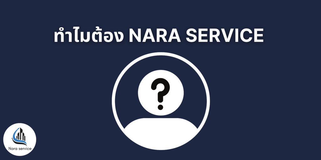 ข้อดี ของการจดทะเบียนบริษัท (4)