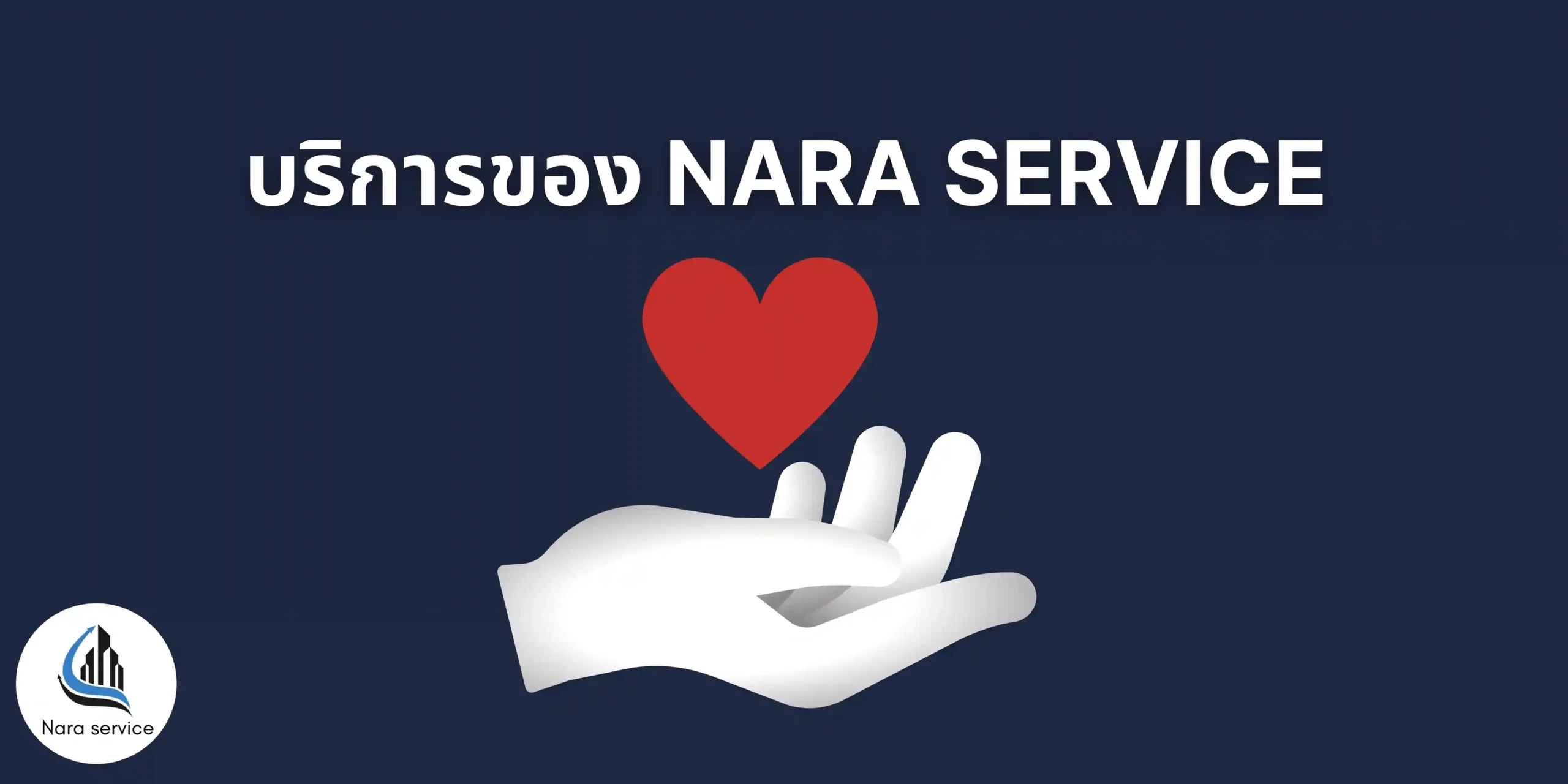 จดทะเบียนบริษัทออนไลน์