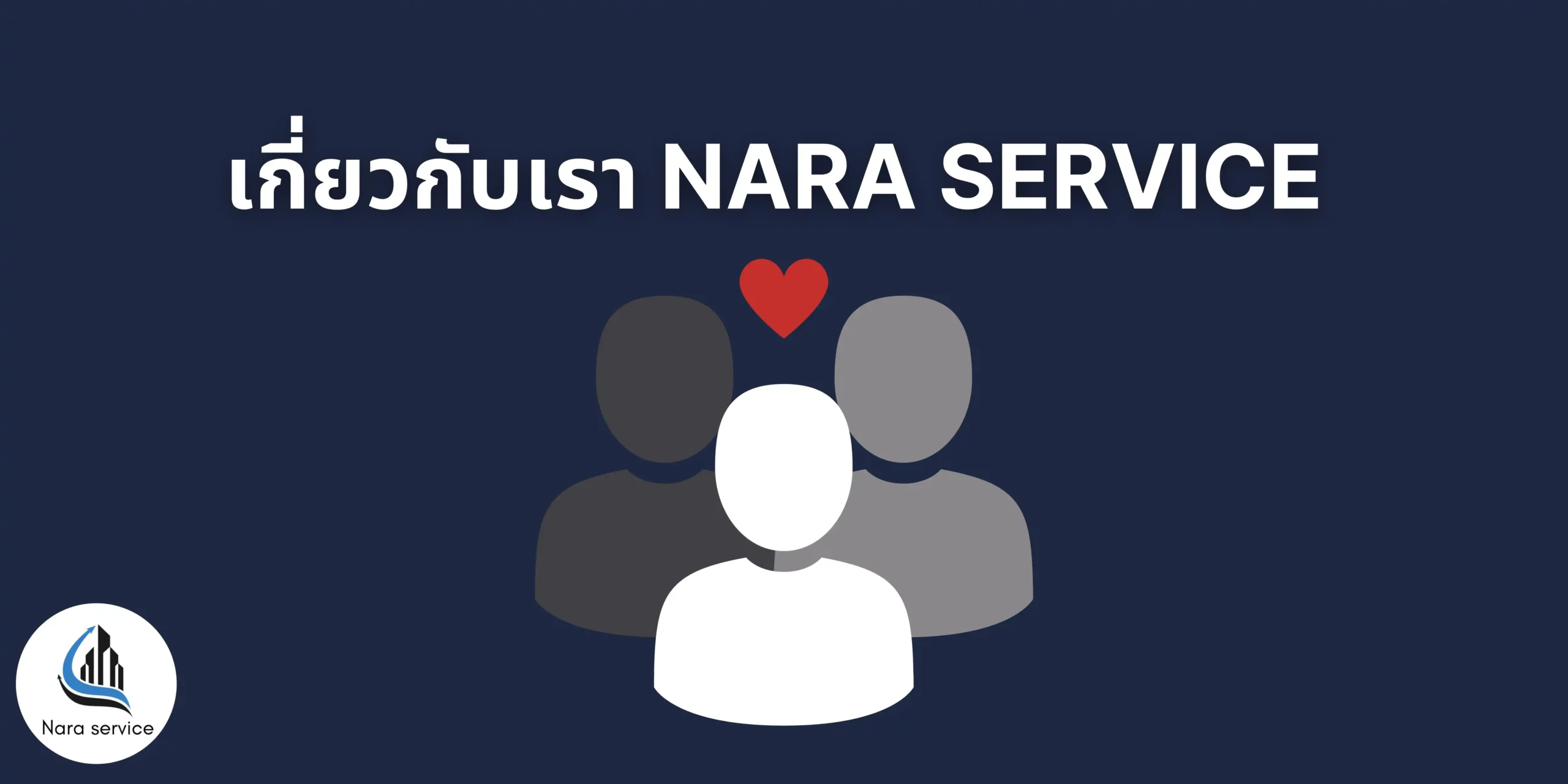 รับจดทะเบียนบริษัท