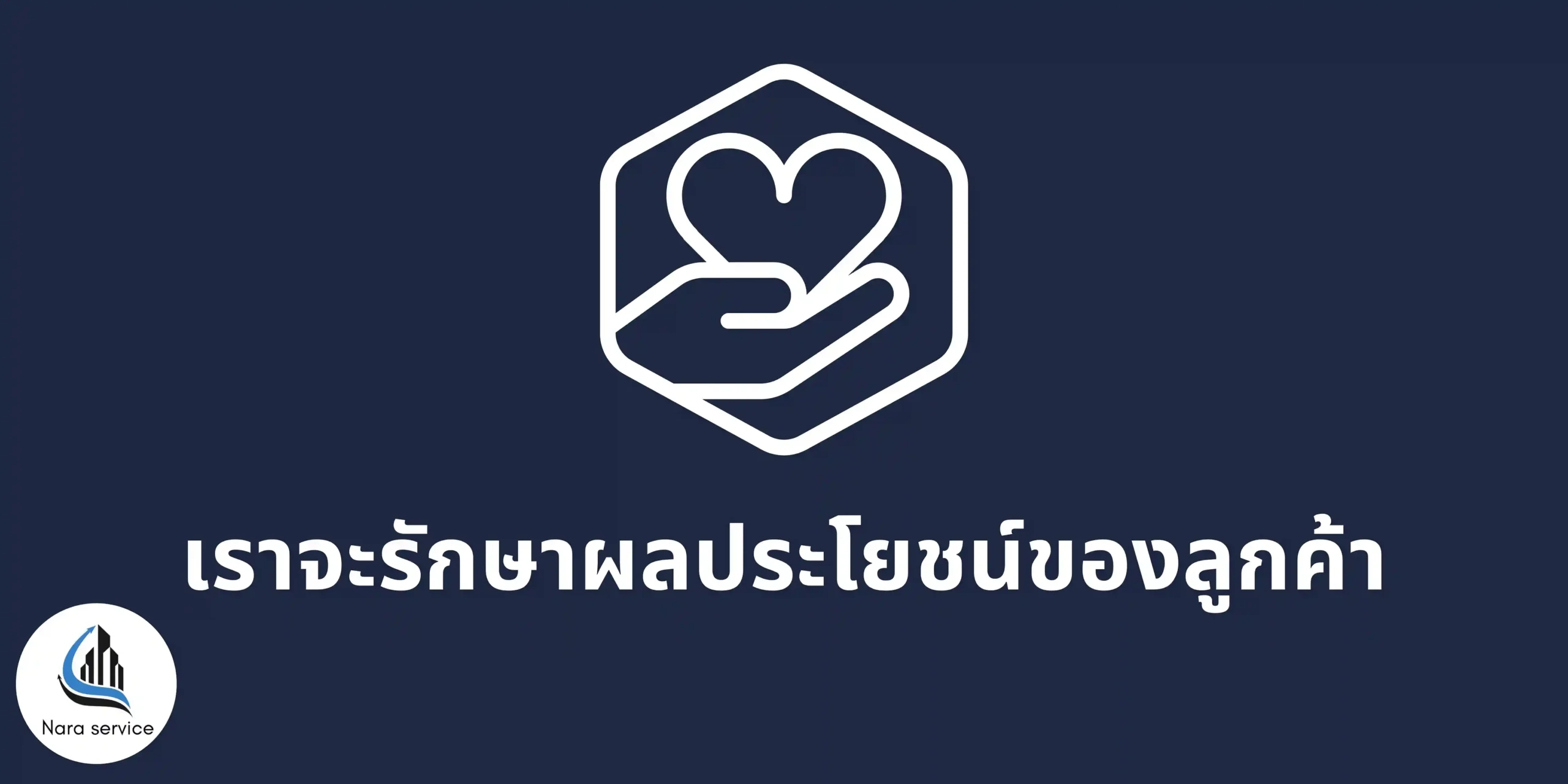 บริการ จดทะเบียนบริษัท