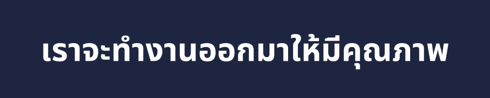 รับจดบริษัทเเละหจก