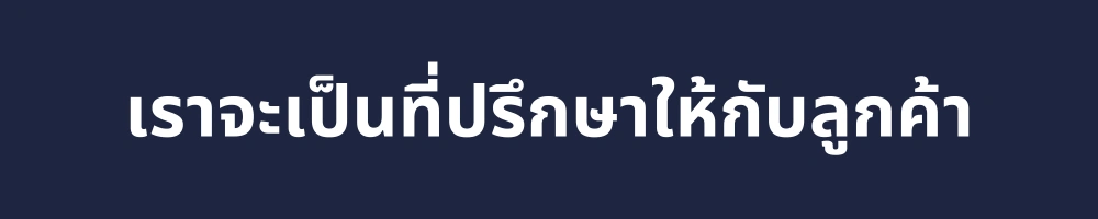 รับจดบริษัทเเละหจก