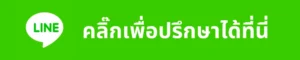 NARA SERVICE รับจดนิติบุคลด่วนภายใน1วัน (ยิงแอด)